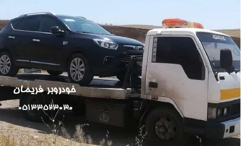 خودروبر فریمان - شماره تماس: 09358211033
