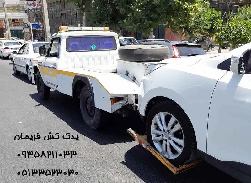 یدک کش فریمان - ارسال فوری نیسان چرخگیر